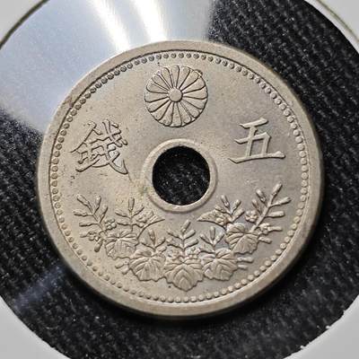 KK钱币收藏小铺 套币专场 2月预留时间 周末发货 -  日本5钱镍币 好品