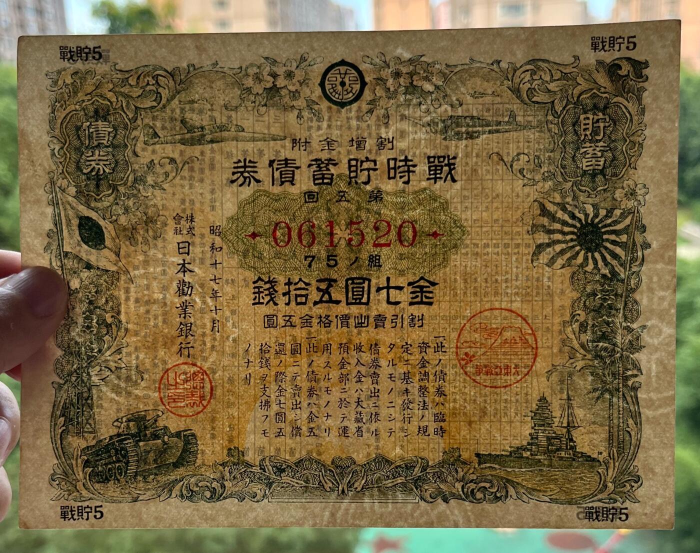 日本战争债券、英国伊二女王末版纸币套、哈萨克斯坦2万坚戈纪念钞、民国钞、台湾经济振兴券，台湾原住民系列套币/生肖银币，新疆喀什饷银五钱，康熙/光绪铜钱，哈萨克斯坦精制纪念银币，荷属东印度爪哇岛小铜块。彼得堡世界钱币勋章拍卖第133期