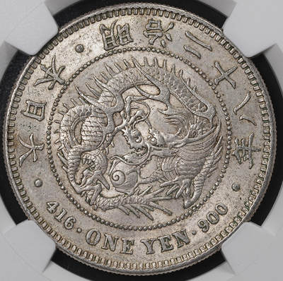 修遠堂世界钱币第八十四期 - NGC AU58 明治二十八年龙一圆大银币