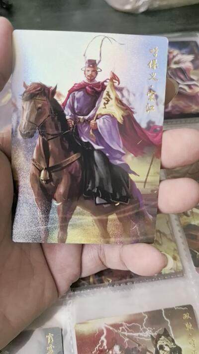 粤A卡牌第10期（9月17日22:00截拍） 【套卡】豪卡水浒无双篇108将-砂闪工艺 一套108张