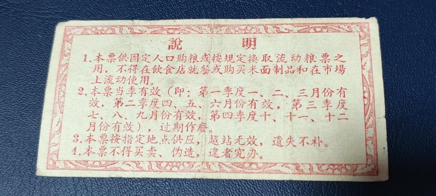 精品票证拍场