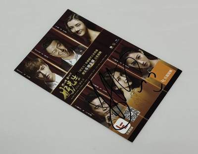 零元拍：张艺兴 亲笔签名电影宣传卡《好先生》 - 零元拍：张艺兴 亲笔签名电影宣传卡《好先生》