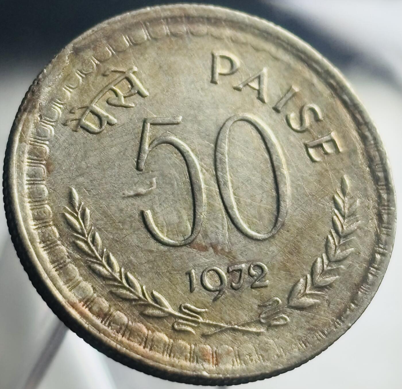文馨钱币收藏第 271 场， 长期接收代拍品 少见 1972 年印度 50 派沙，首发版，只发行两年