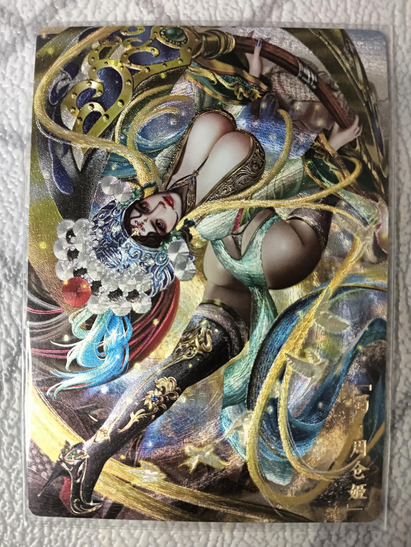 花开卡拍第38期（9月14号周日截拍，品控勿拍!!!拍品不寄存，运费5元，自制卡难免瑕疵，可能存在轻微撞角爆边等出厂瑕疵，品控介意勿拍！） 卡玩帕克 魂姬三国 周仓姬 粗闪 一张