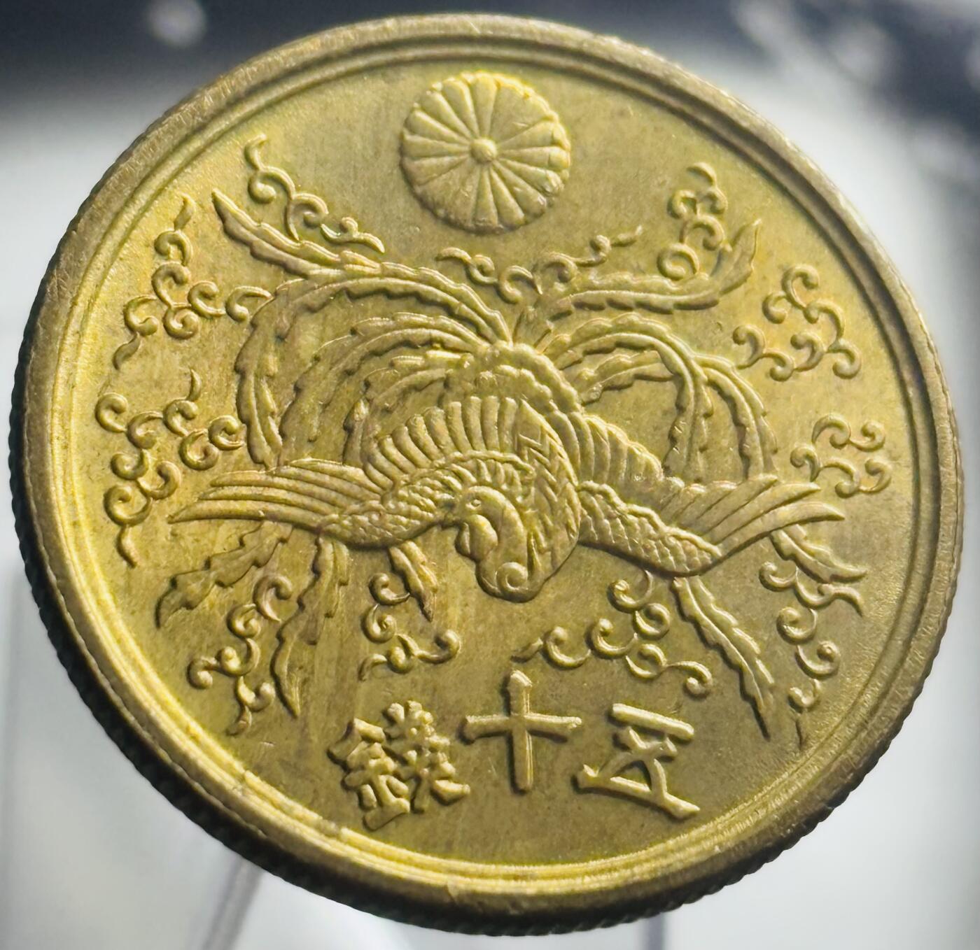 文馨钱币收藏第 271 场， 长期接收代拍品