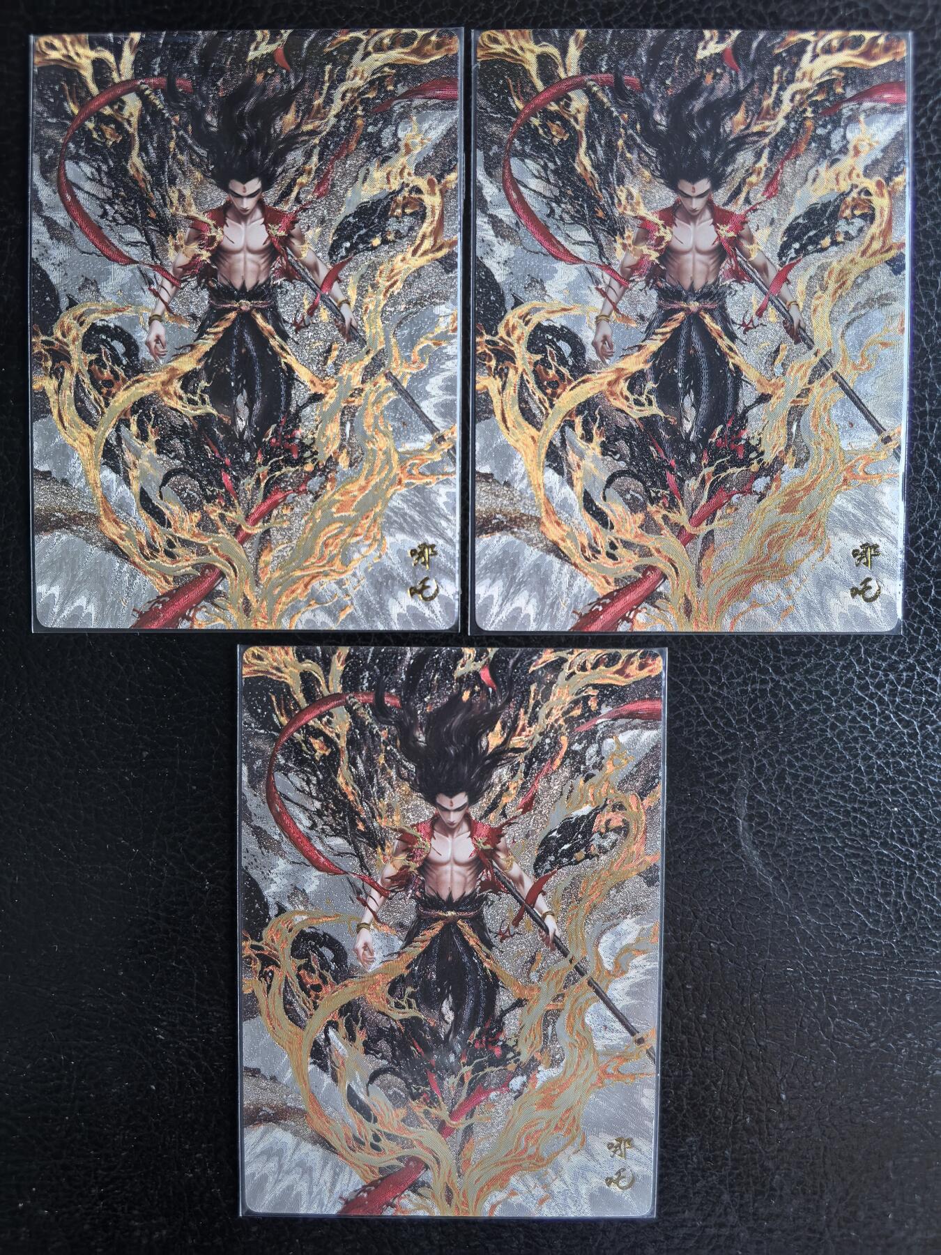 阳大大卡牌拍卖第71期（持续收拍品，周五晚上九点截拍，进群福利早知道） 奇典文化  哪吒 三宫