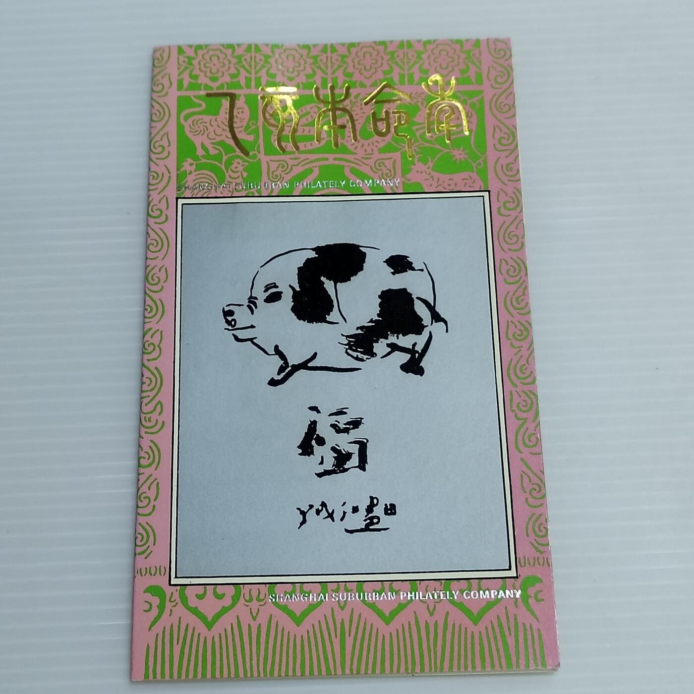 PCAI钱币15-511  钱币粮票小专场