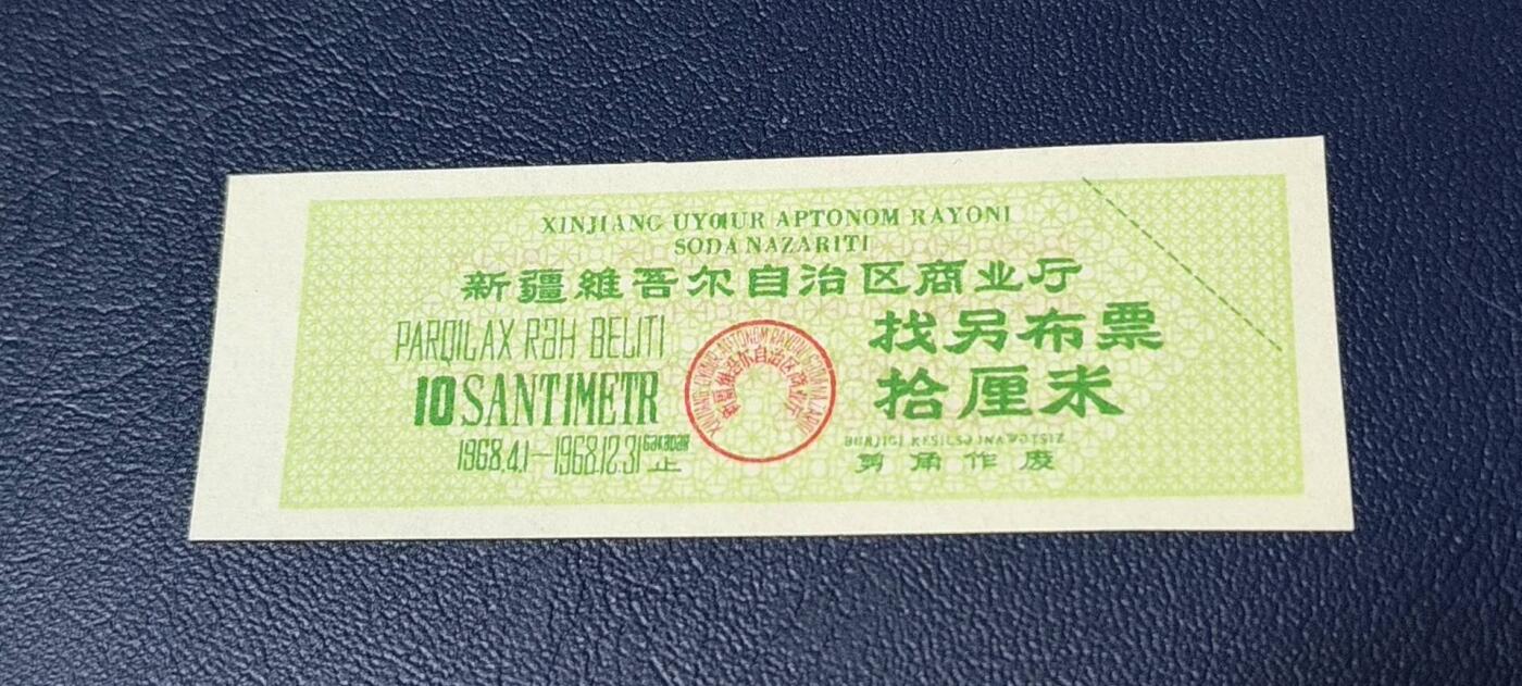 精品票证拍场