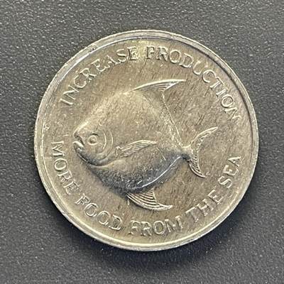 回流钱币0913 - 新加坡1971年5分FAO纪念币 新加坡发行的唯一一枚fao纪念币 
