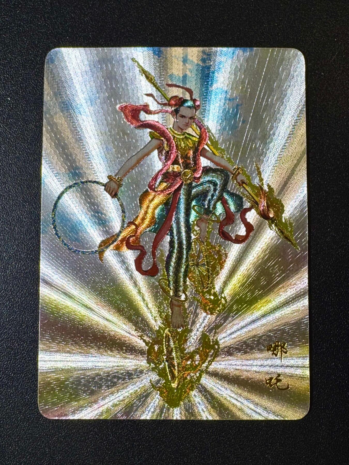 NO.9期 周末去哪爽？金牌大拍场！一站式配齐，方便凑单！（周6晚6点半截拍，卖家送拍0抽成！） 百里 港漫水浒特卡 周胜哪吒粗闪
