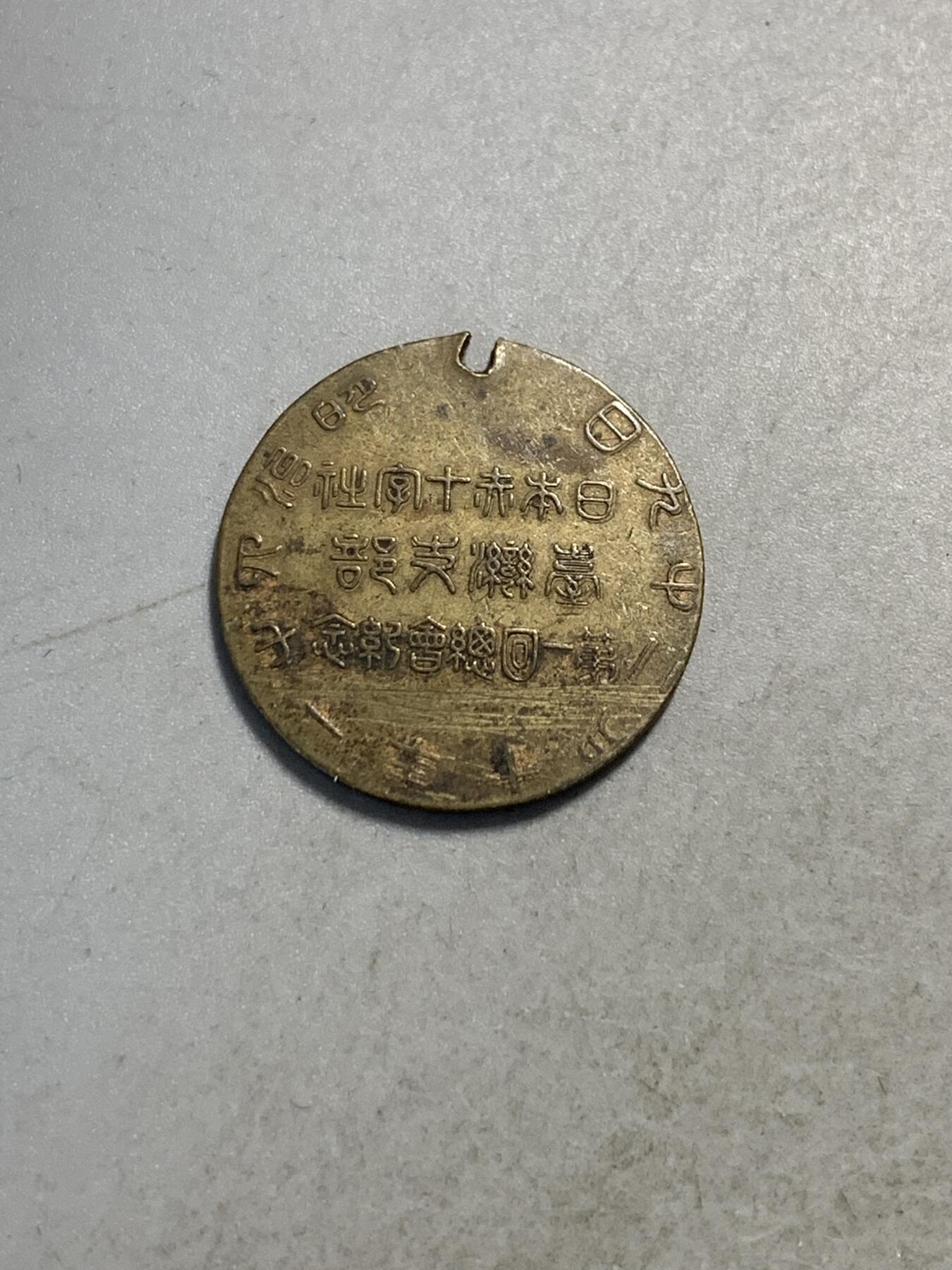 远东徽章小铺9月14日周日晚上九点结束
