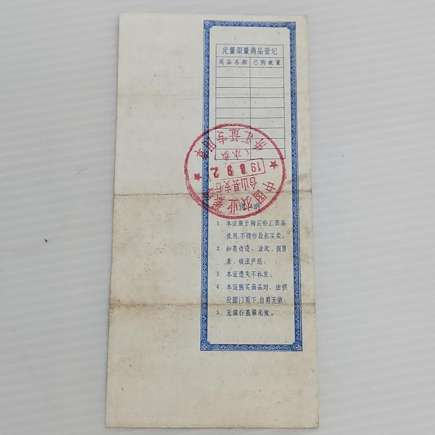 PCAI钱币15-511  钱币粮票小专场