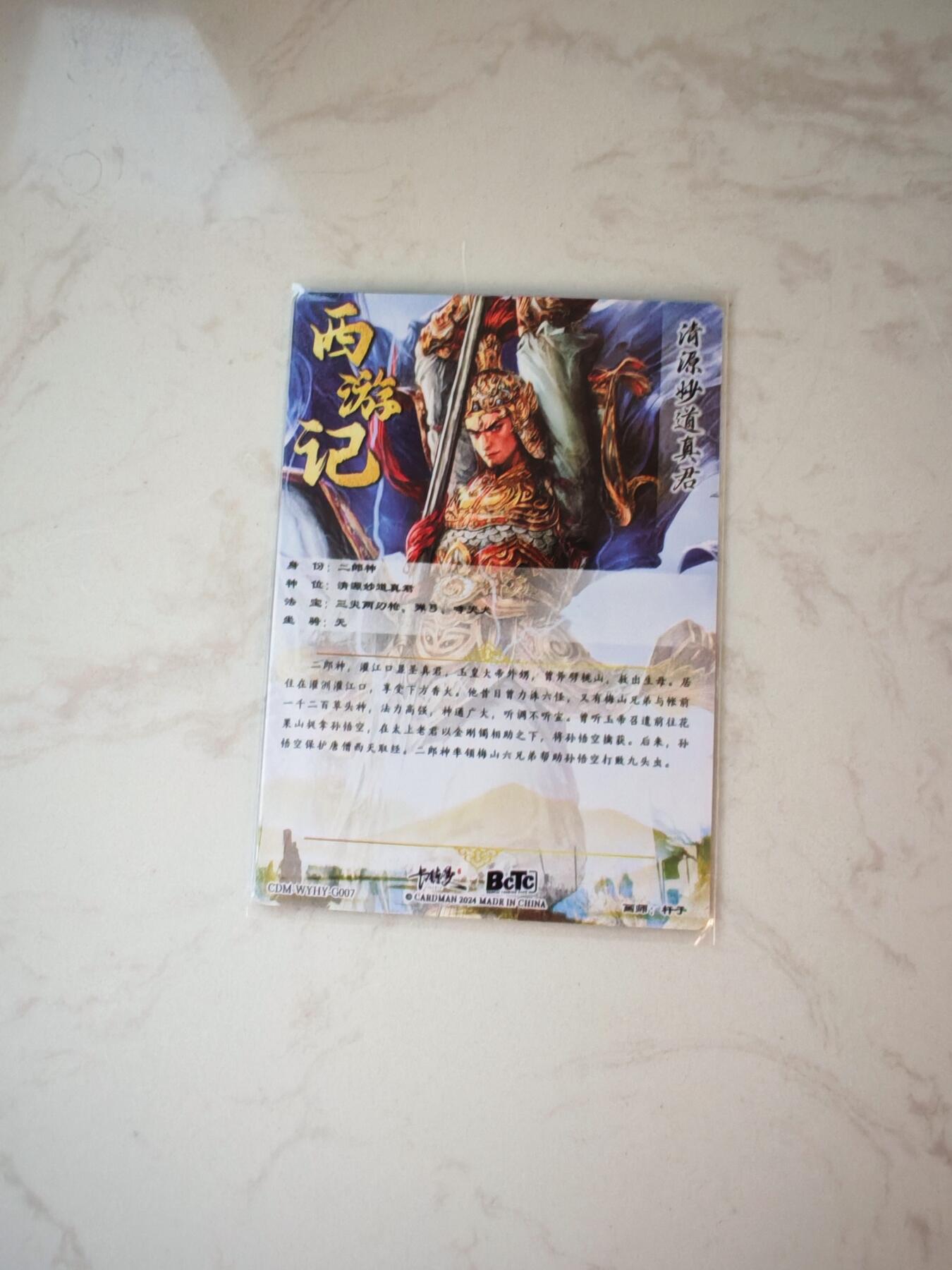 小怪兽卡牌第四十一期 （收拍品  不寄存 消费赠送随机裸卡）