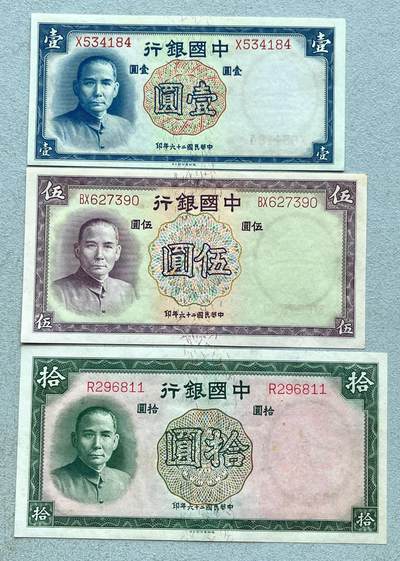 日本战争债券、英国伊二女王末版纸币套、哈萨克斯坦2万坚戈纪念钞、民国钞、台湾经济振兴券，台湾原住民系列套币/生肖银币，新疆喀什饷银五钱，康熙/光绪铜钱，哈萨克斯坦精制纪念银币，荷属东印度爪哇岛小铜块。彼得堡世界钱币勋章拍卖第133期 - 民国二十六年-中国银行1937年壹圆、伍圆、拾圆纸币3枚套，德纳罗版。近全新好品
