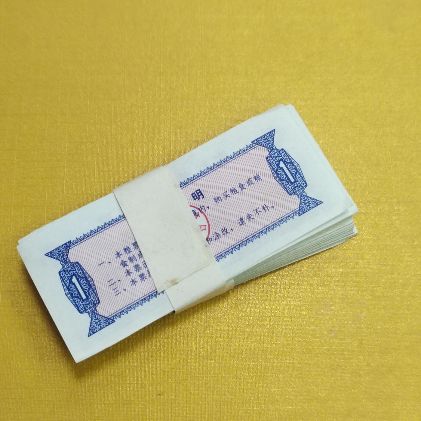 PCAI钱币14-510  钱币粮票小专场 吉林省壹佰张