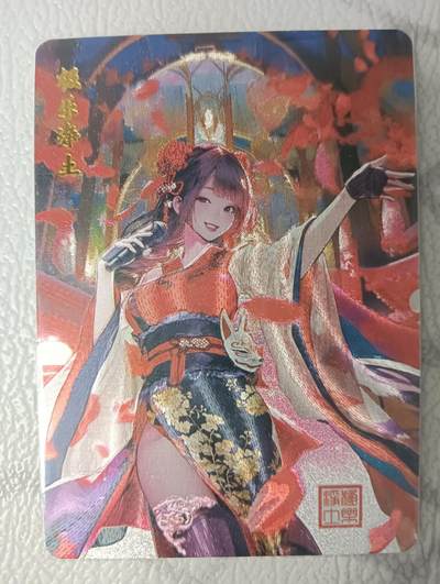 花开卡拍第38期（9月14号周日截拍，品控勿拍!!!拍品不寄存，运费5元，自制卡难免瑕疵，可能存在轻微撞角爆边等出厂瑕疵，品控介意勿拍！） - 1.百里卡牌 特卡 极乐净土 1张 粗闪