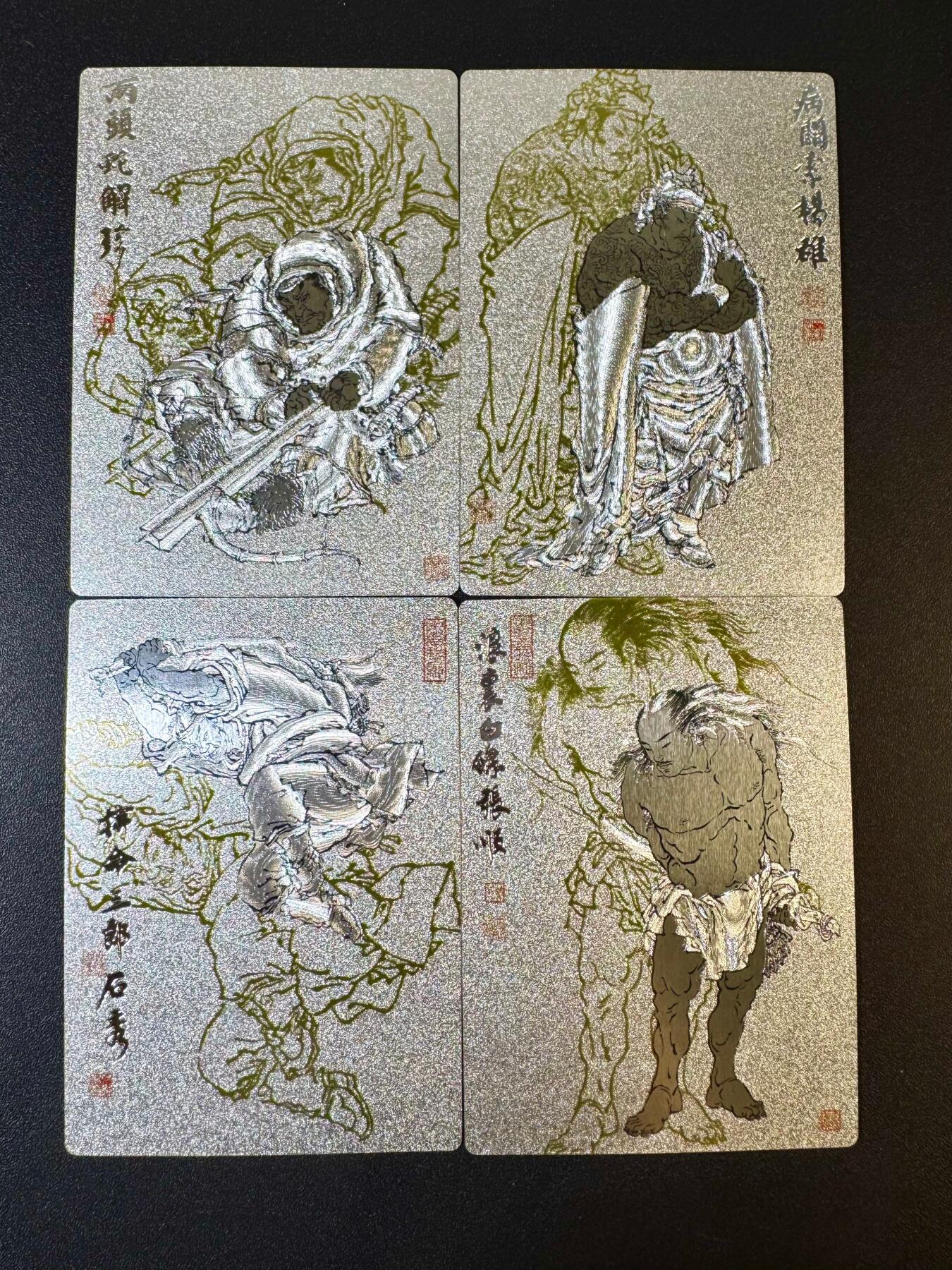NO.9期 周末去哪爽？金牌大拍场！一站式配齐，方便凑单！（周6晚6点半截拍，卖家送拍0抽成！） 九轩 周一新 忠义水浒 粗闪4张