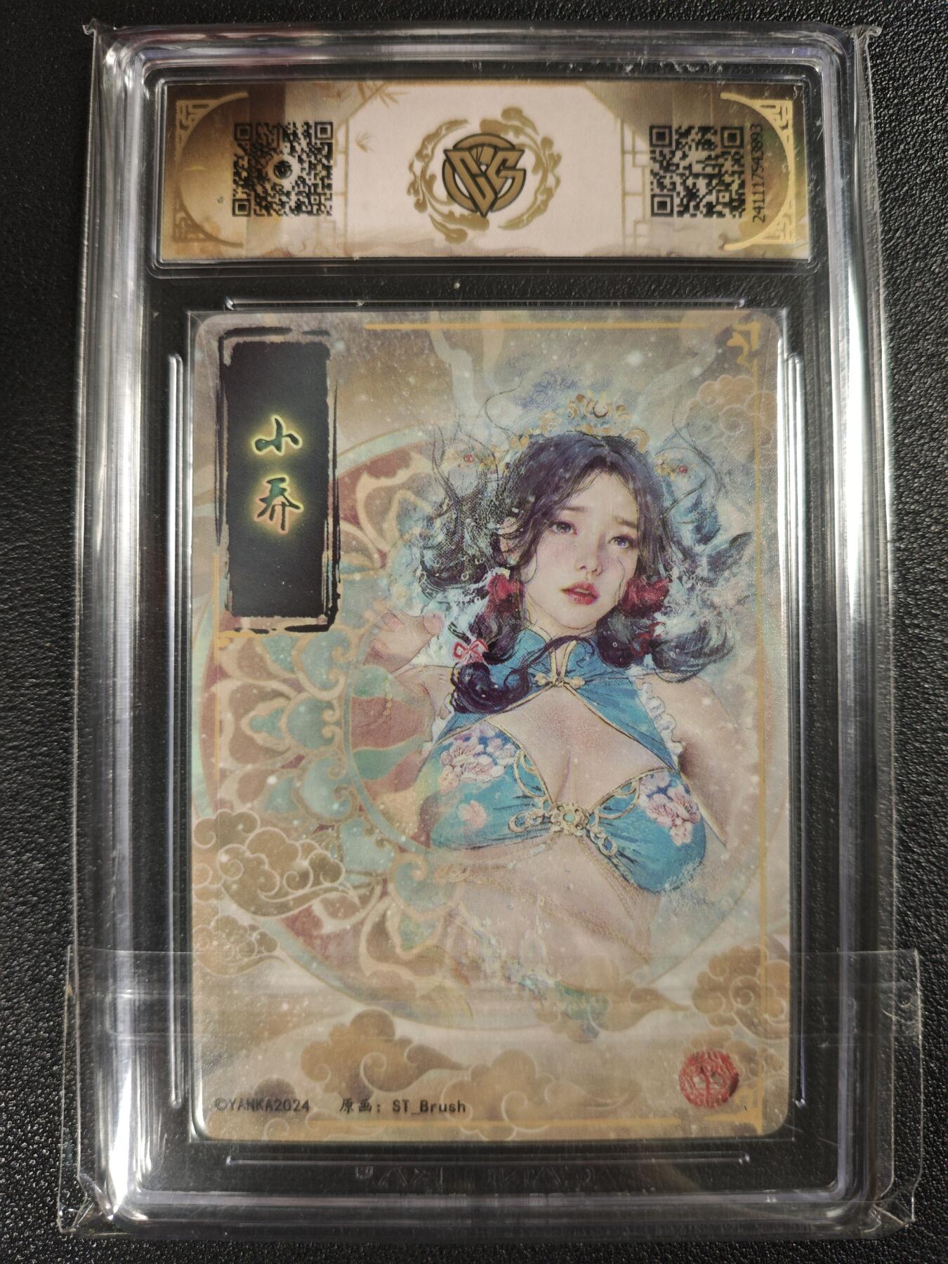 天玑星卡拍第122期《9.15周一截拍》持续收拍收评中 满赠卡需备注