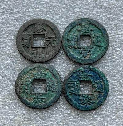 日本战争债券、英国伊二女王末版纸币套、哈萨克斯坦2万坚戈纪念钞、民国钞、台湾经济振兴券，台湾原住民系列套币/生肖银币，新疆喀什饷银五钱，康熙/光绪铜钱，哈萨克斯坦精制纪念银币，荷属东印度爪哇岛小铜块。彼得堡世界钱币勋章拍卖第133期 - 南宋背字纪年折二钱4枚：庆元通宝背四、嘉定通宝背十二、嘉泰通宝背三/四