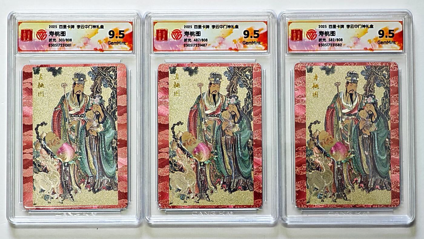 白泽拍卖卡牌手绘专场第25期
