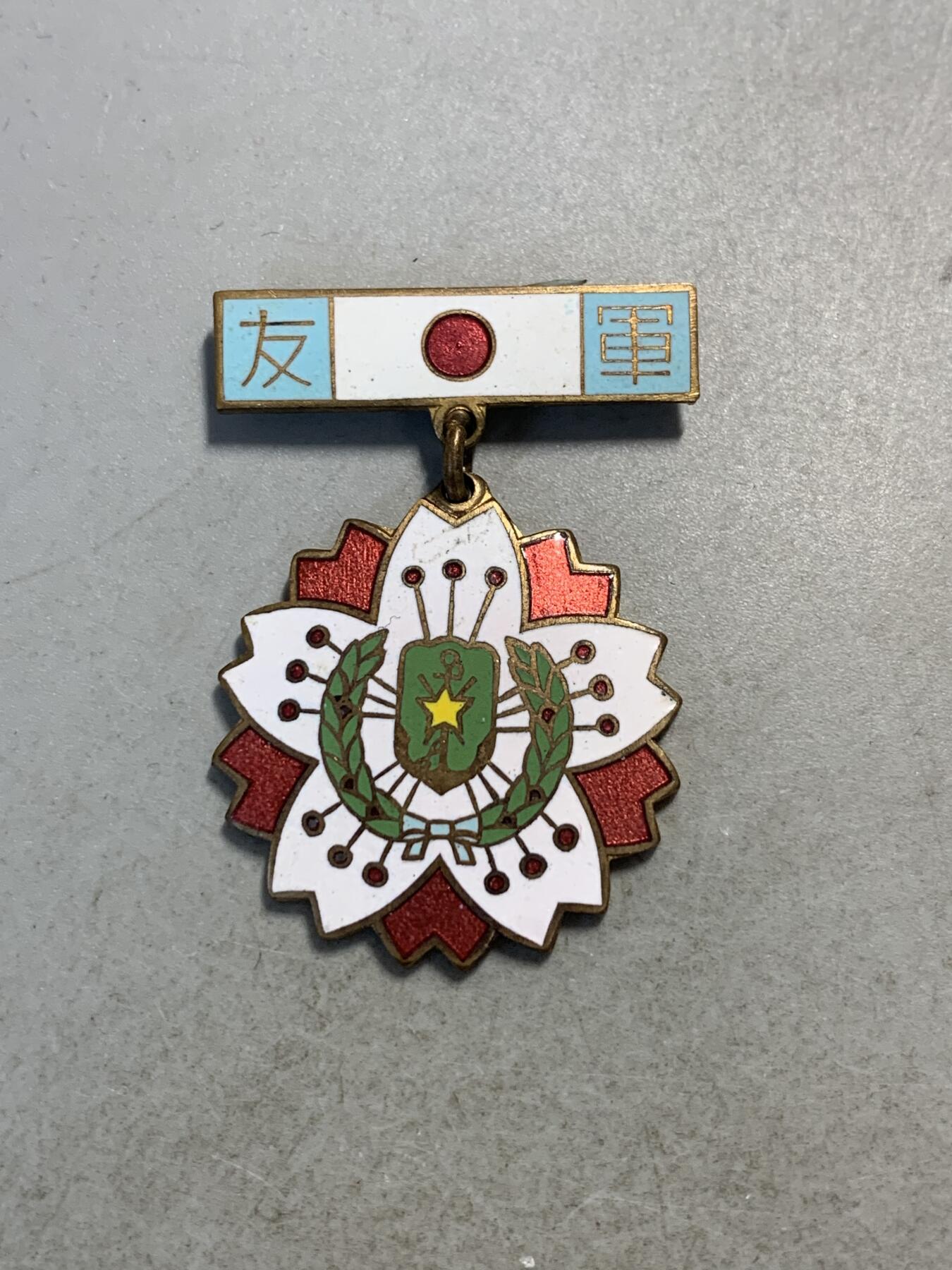 远东徽章小铺9月14日周日晚上九点结束 军友会