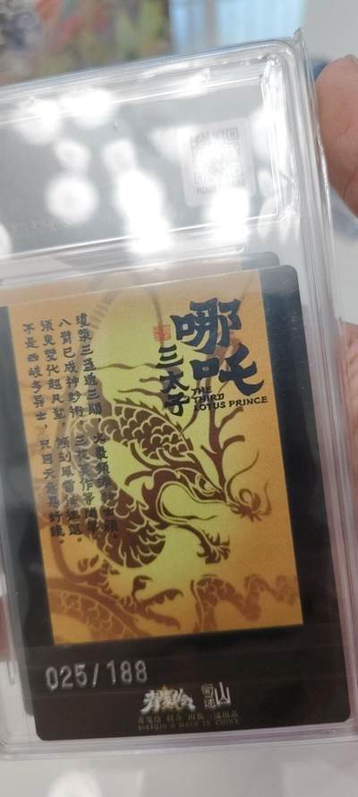 秋原瞳的小店第二十二期（持续收拍，卡游各系列最新活动卡一次看过瘾） q山横一述哪吒官壳➕限编025/188一共2张