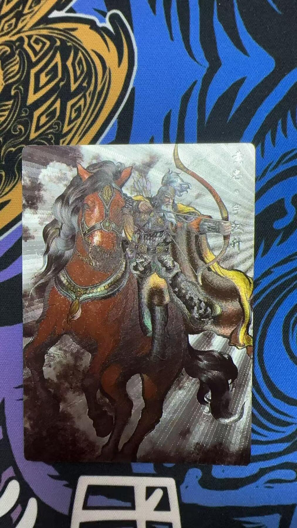 寸草不生拍卖会 第八期 （星期三结拍 持续收拍中） 张建东 水浒 黄忠 水墨83/99