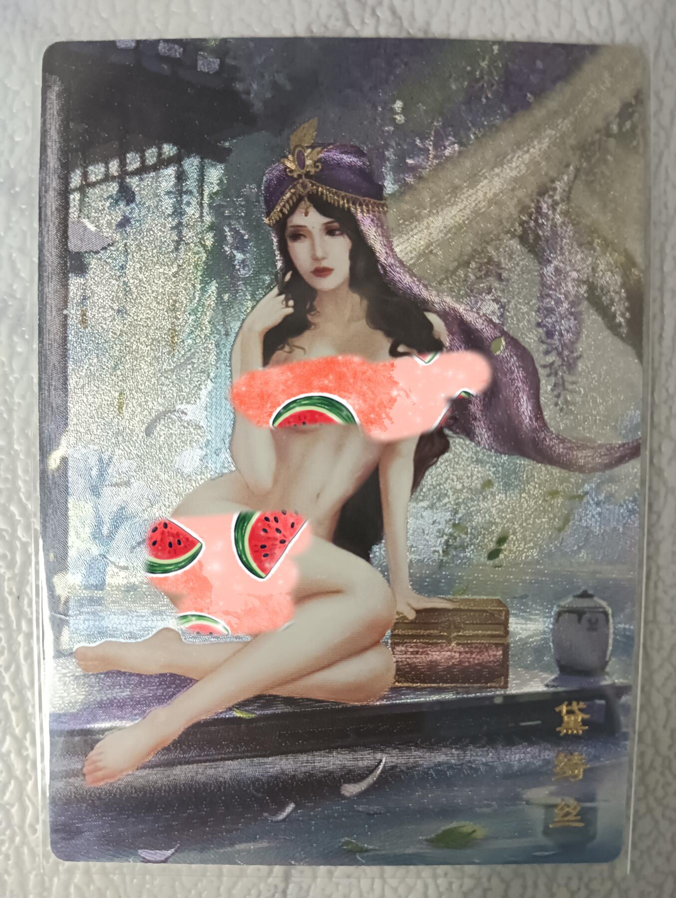 花开卡拍第38期（9月14号周日截拍，品控勿拍!!!拍品不寄存，运费5元，自制卡难免瑕疵，可能存在轻微撞角爆边等出厂瑕疵，品控介意勿拍！） 桔梗卡牌 神凰百剑行 黛绮丝 艺术版（第4渐变） 粗闪1张