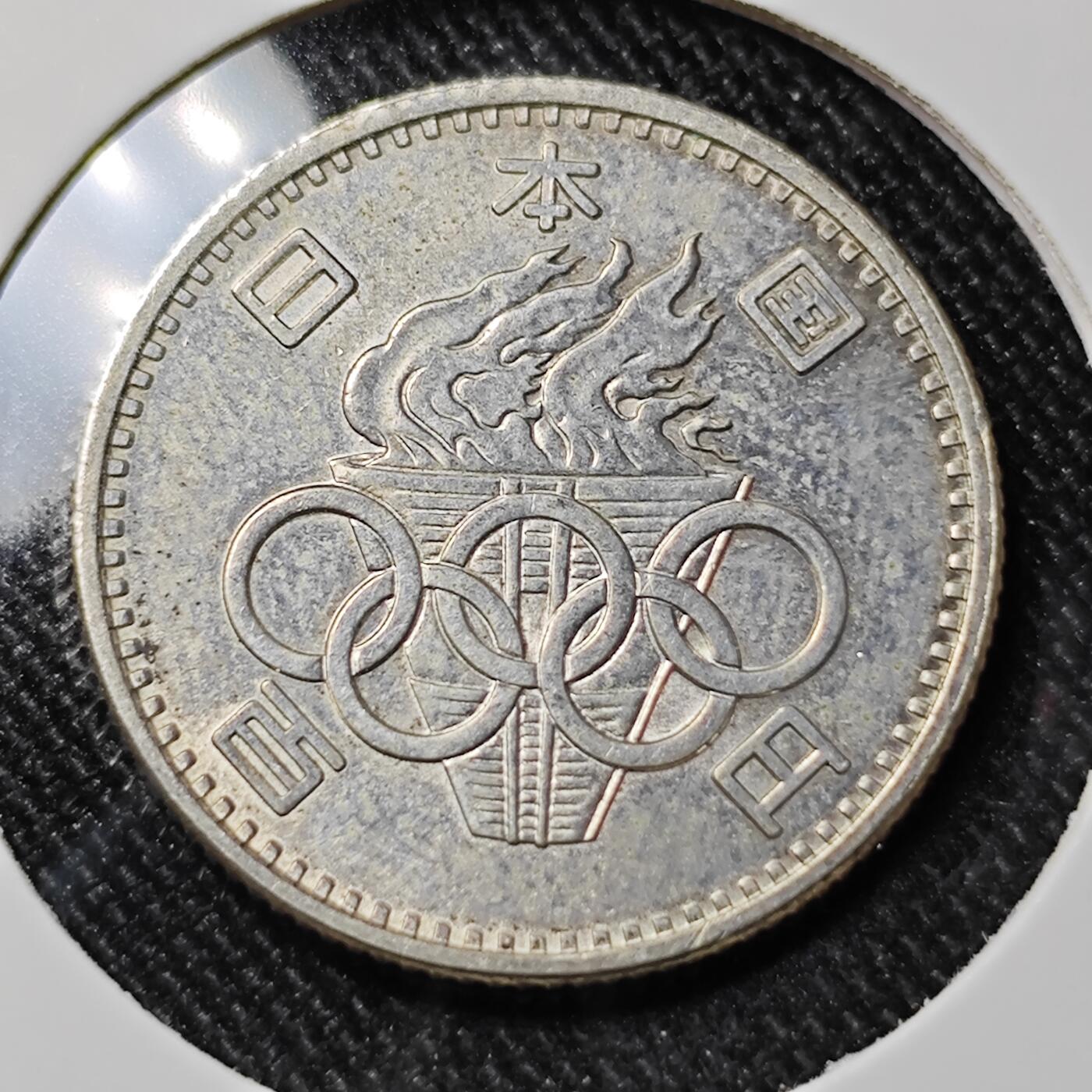 KK钱币收藏小铺 套币专场 2月预留时间 周末发货  1964日本100円银币