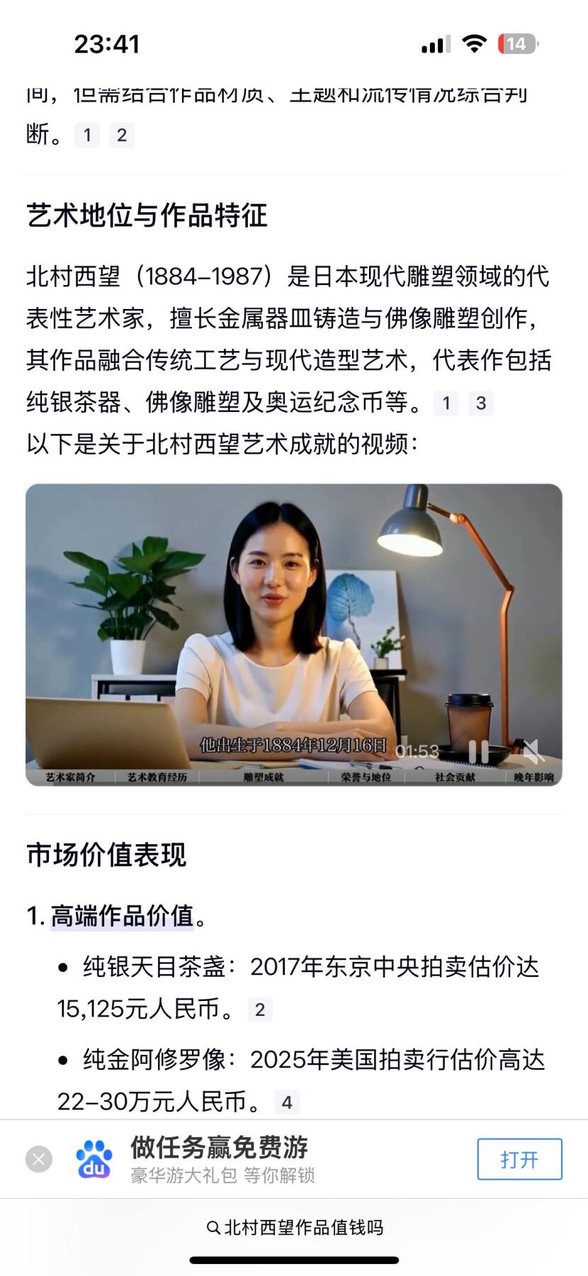 蒂克钱币-第40场 日本徽章 企业章自动拍 日本 雕塑届代表北村西望作品 镀金佛头50mm 77g