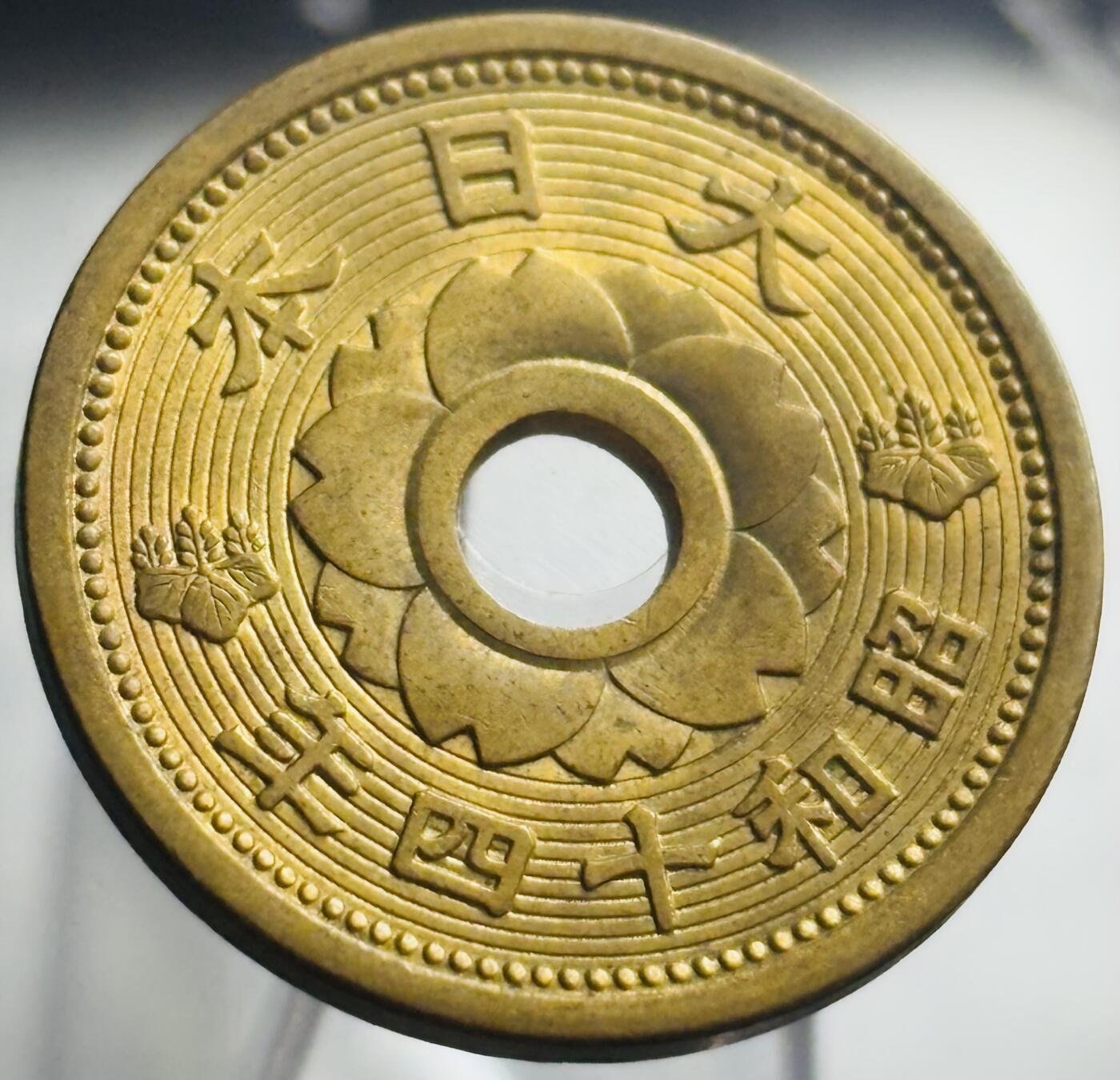 文馨钱币收藏第 271 场， 长期接收代拍品 原铜光好品日本昭和十四年中孔十钱铜币