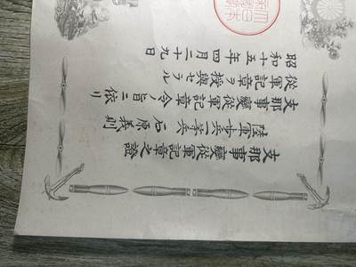 清仓专场，章，钱币，满200包邮，所有订单不寄存 77事变章勋记，品相75品