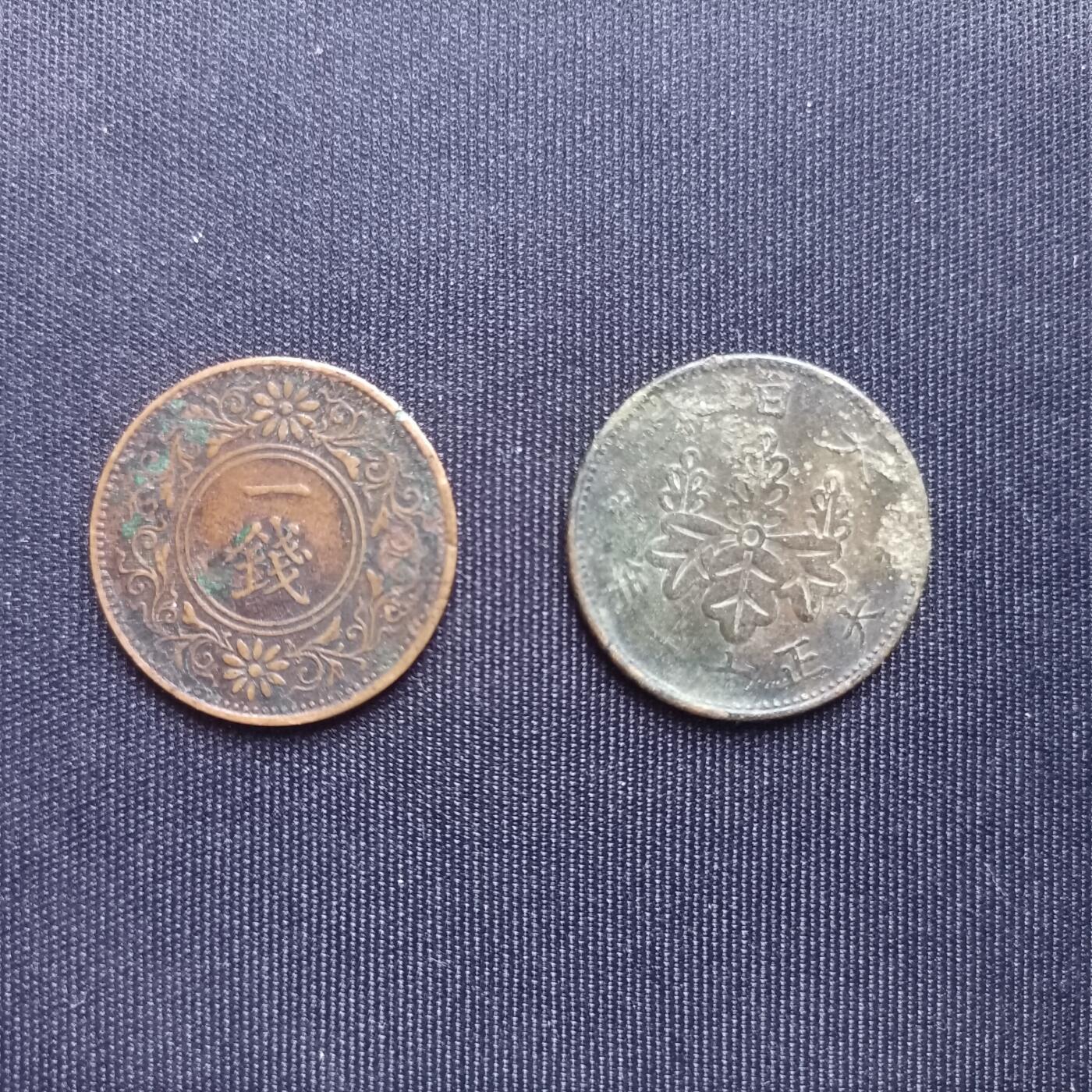 【游宝拍卖】乙巳蛇年68期 最低佣金1元起拍 大正十一年 桐叶一钱 2枚