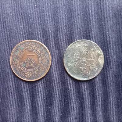 【游宝拍卖】乙巳蛇年68期 最低佣金1元起拍 - 大正十一年 桐叶一钱 2枚