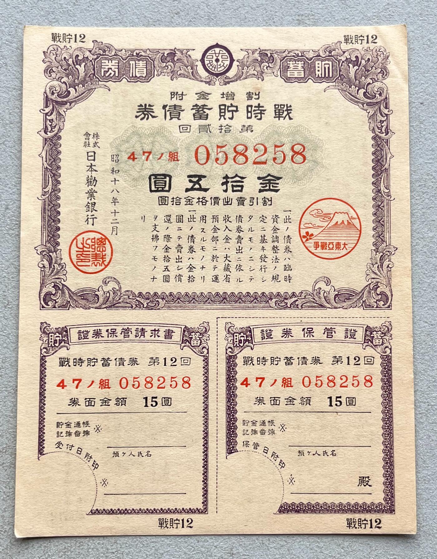 日本战争债券、英国伊二女王末版纸币套、哈萨克斯坦2万坚戈纪念钞、民国钞、台湾经济振兴券，台湾原住民系列套币/生肖银币，新疆喀什饷银五钱，康熙/光绪铜钱，哈萨克斯坦精制纪念银币，荷属东印度爪哇岛小铜块。彼得堡世界钱币勋章拍卖第133期
