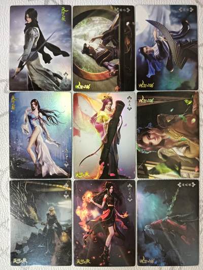 花开卡拍第38期（9月14号周日截拍，品控勿拍!!!拍品不寄存，运费5元，自制卡难免瑕疵，可能存在轻微撞角爆边等出厂瑕疵，品控介意勿拍！） - 卡玩帕克 天行九歌02 9张 彩闪