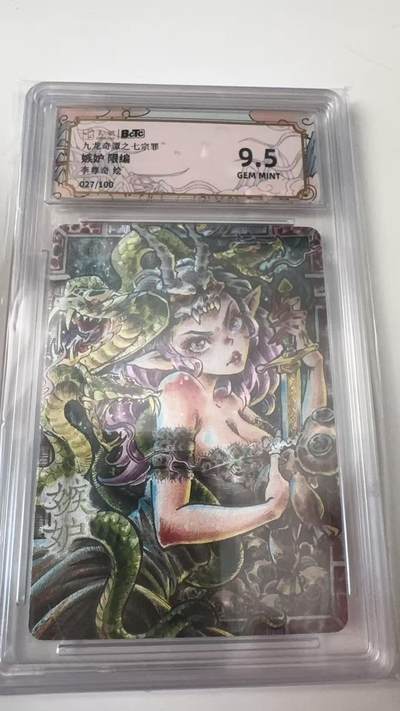寸草不生拍卖会 第八期 （星期三结拍 持续收拍中） - 九龙奇谭之七宗罪”
嫉妒 限编李尊奇绘027/100