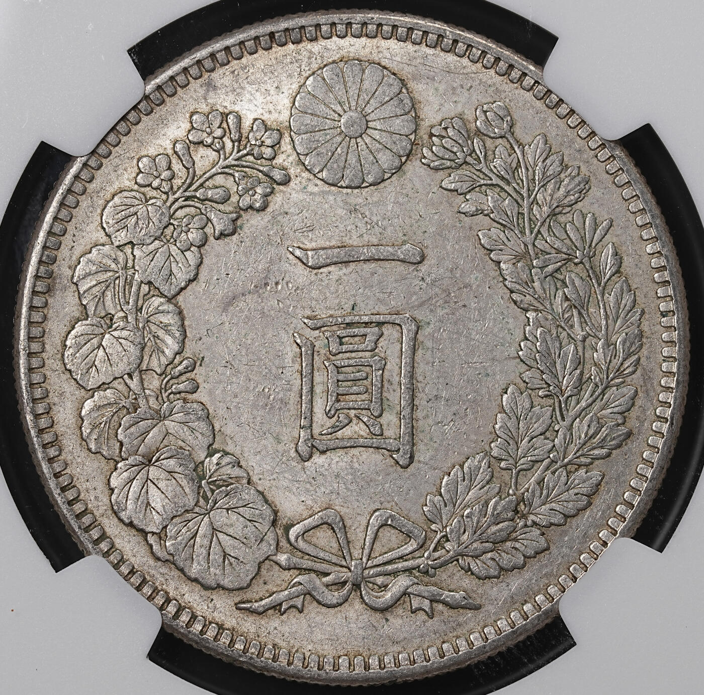 修遠堂世界钱币第八十四期 NGC AU58 明治二十八年龙一圆大银币