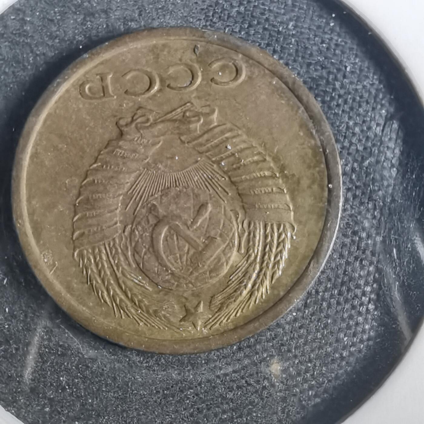 沼泽如烟--第838场 苏联1970年2戈比