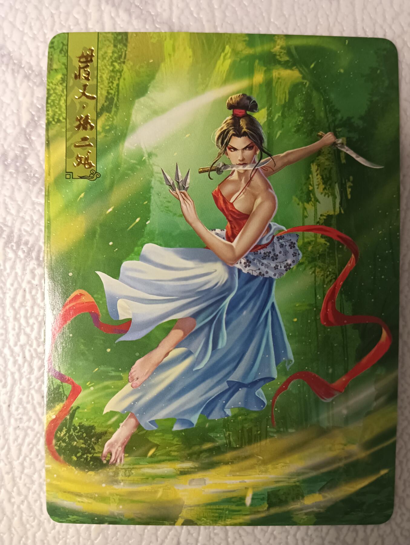 花开卡拍第38期（9月14号周日截拍，品控勿拍!!!拍品不寄存，运费5元，自制卡难免瑕疵，可能存在轻微撞角爆边等出厂瑕疵，品控介意勿拍！） 水浒英雄传 母夜叉 孙二娘 1张 烫金普卡