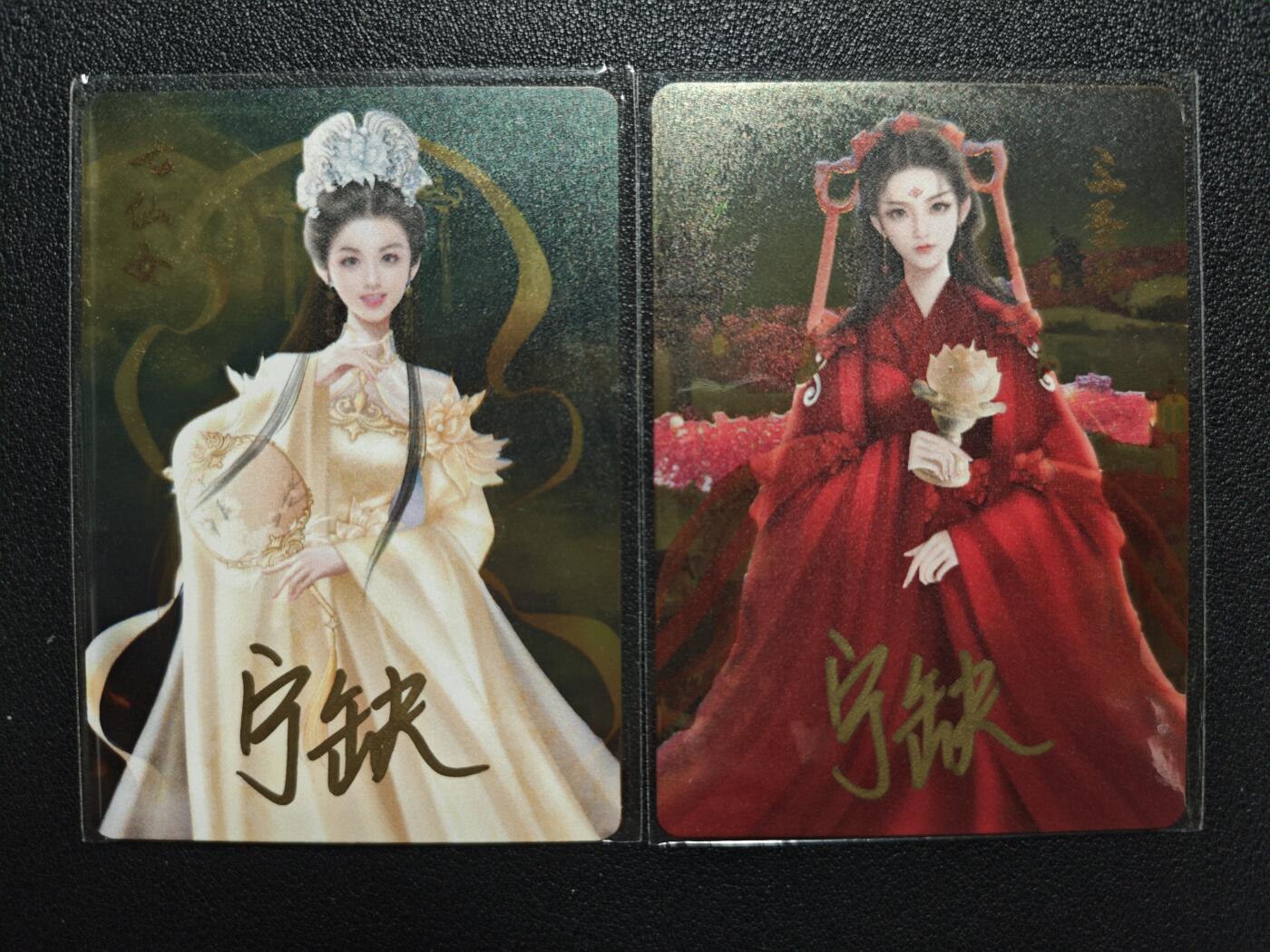 天玑星卡拍第122期《9.15周一截拍》持续收拍收评中 满赠卡需备注 【亲签卡】宁缺卡牌 天仙配 七仙女+宝莲灯 三圣母 两张 金属卡