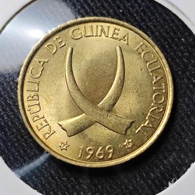 KK钱币收藏小铺 套币专场 2月预留时间 周末发货 -  1969赤道几内亚1比塞塔 好品铜币