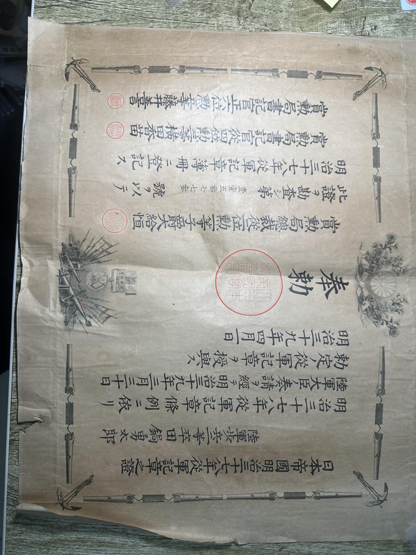 清仓专场，章，钱币，满200包邮，所有订单不寄存 日俄战役章，勋记，品相5品