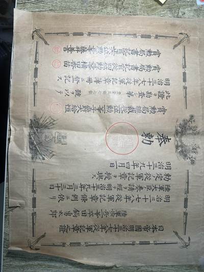 清仓专场，章，钱币，满200包邮，所有订单不寄存 - 日俄战役章，勋记，品相5品