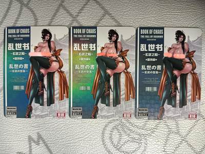 花开卡拍第38期（9月14号周日截拍，品控勿拍!!!拍品不寄存，运费5元，自制卡难免瑕疵，可能存在轻微撞角爆边等出厂瑕疵，品控介意勿拍！） - 墨卡，乱世书，玄武，彩闪三宫