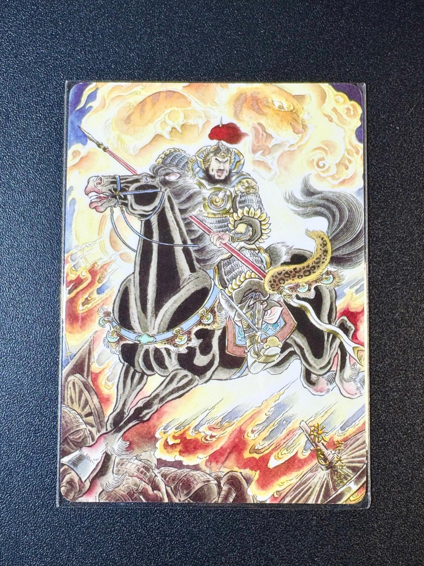 NO.9期 周末去哪爽？金牌大拍场！一站式配齐，方便凑单！（周6晚6点半截拍，卖家送拍0抽成！） 焱卡 豪杰传2 贾志鹏张飞 普卡+卡膜