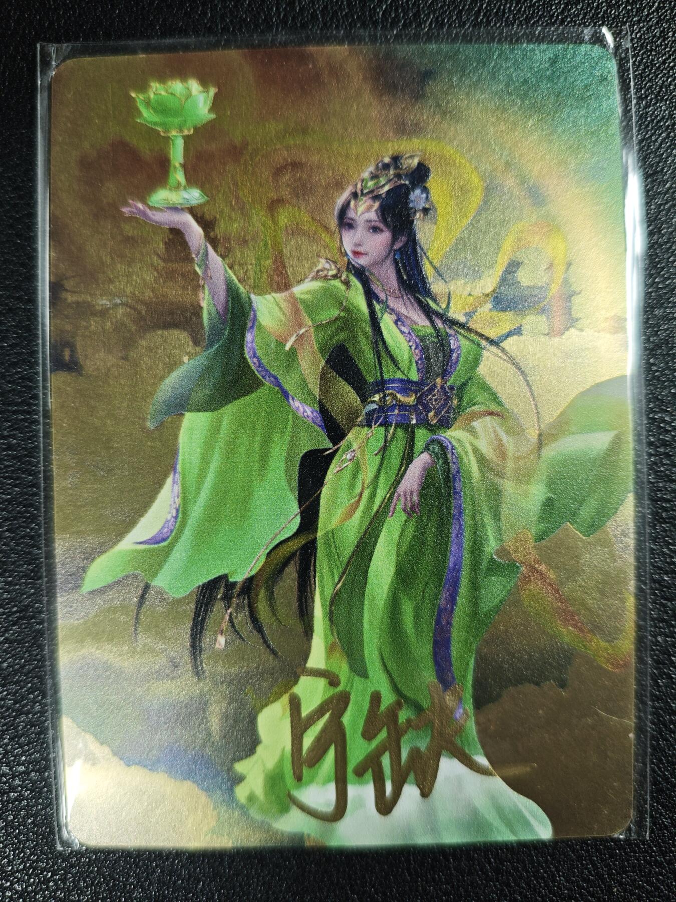 天玑星卡拍第122期《9.15周一截拍》持续收拍收评中 满赠卡需备注 【亲签卡】宁缺卡牌 神话传说 女仙篇 三圣母 金属卡