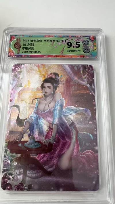 寸草不生拍卖会 第八期 （星期三结拍 持续收拍中） - 2025 焱卡文化 水浒群若传  吕小姐 浮雕折光