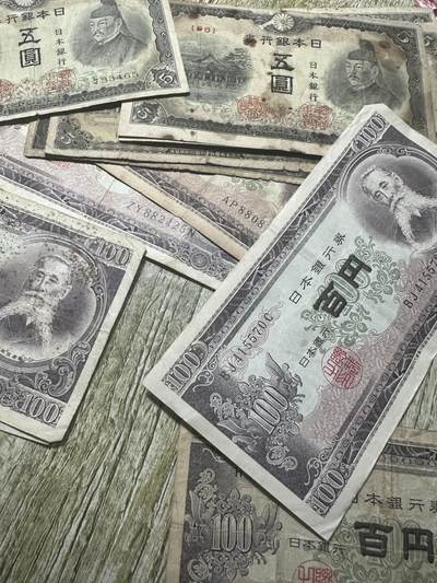 清仓专场，章，钱币，满200包邮，所有订单不寄存 日本老纸币14张