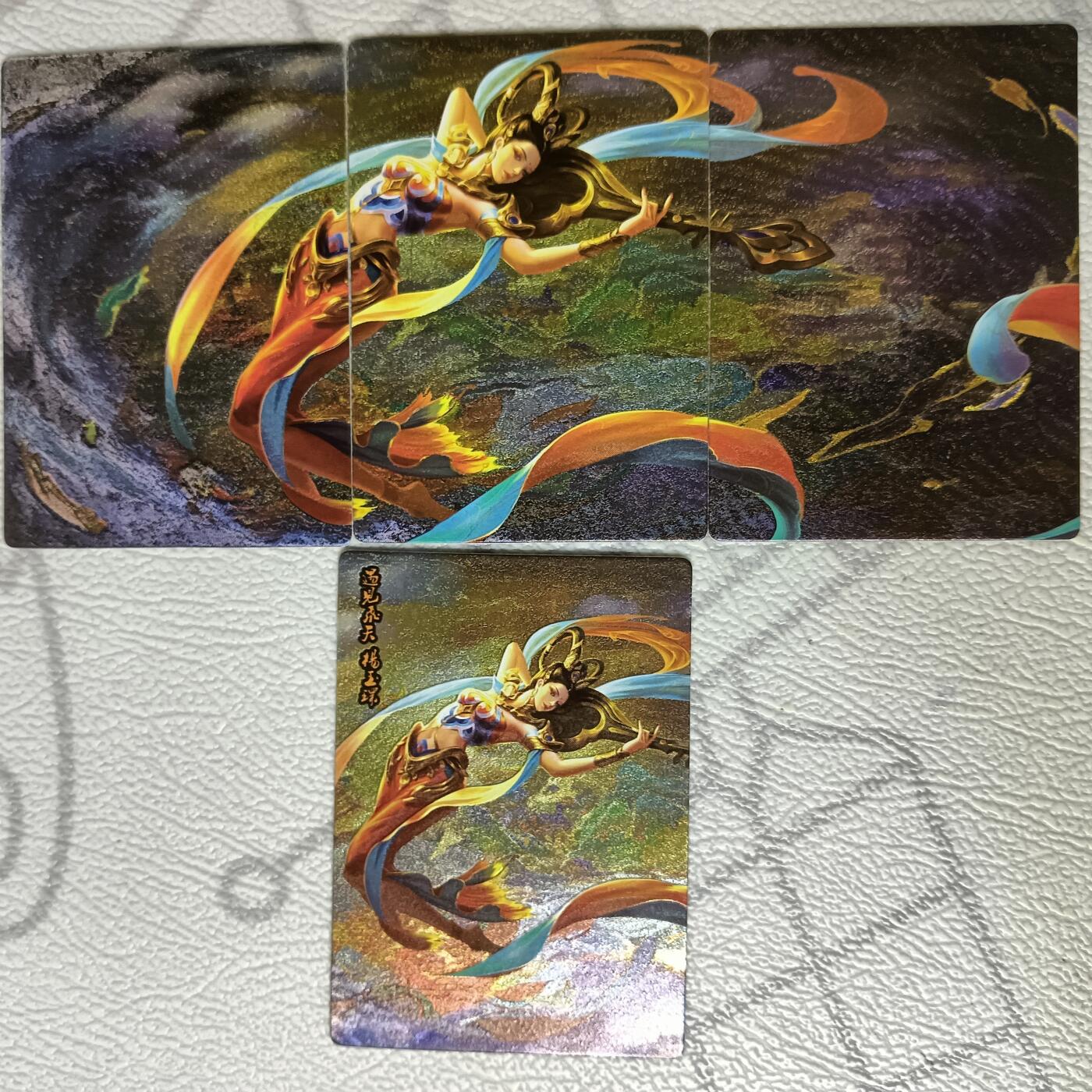 花开卡拍第38期（9月14号周日截拍，品控勿拍!!!拍品不寄存，运费5元，自制卡难免瑕疵，可能存在轻微撞角爆边等出厂瑕疵，品控介意勿拍！） 新绣卡牌 遇见飞天 杨玉环 浮雕粗闪 单卡+三拼卡 共4张